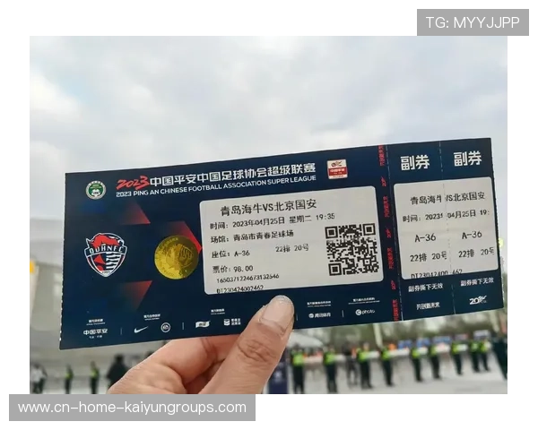 中超联赛票务透明化平台提升粉丝权益保护力度